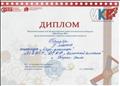 Призер (2 место) в муниципальном этапе Всероссийского робототехнического Форума «ИКаРёнок-2017» Призер (2 место) в муниципальном этапе Всероссийского робототехнического Форума «ИКаРёнок-2017»